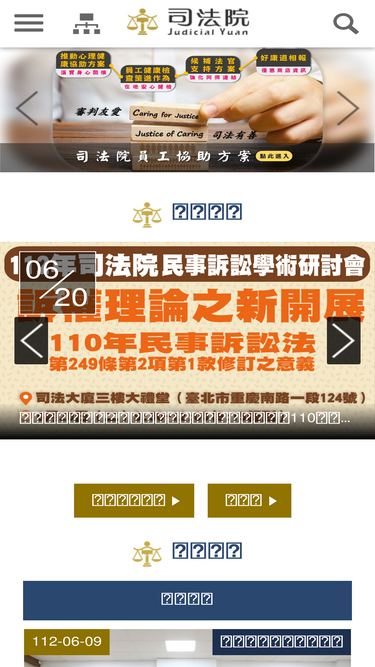 judicial.gov.tw