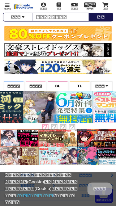 animatebookstore.com