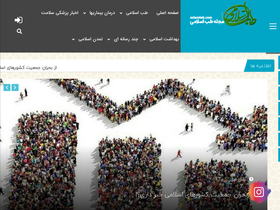 'eslamteb.com' screenshot