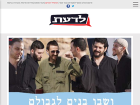 'ladaat.info' screenshot