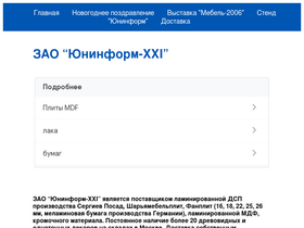 uninform.ru