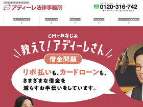 'adire.jp' screenshot