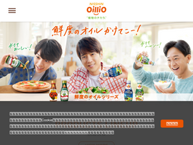 'nisshin-oillio.com' screenshot