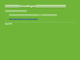 schoolengine.jp