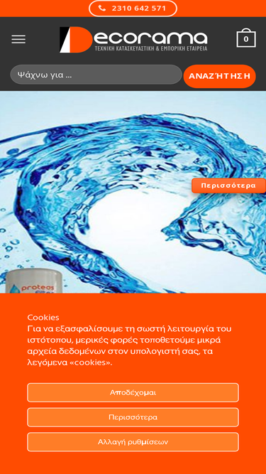 shop.dec-orama.gr