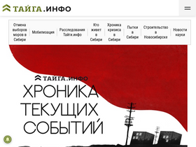 'tayga.info' screenshot