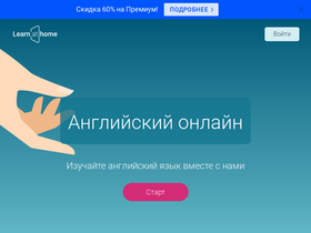 'learnathome.ru' screenshot