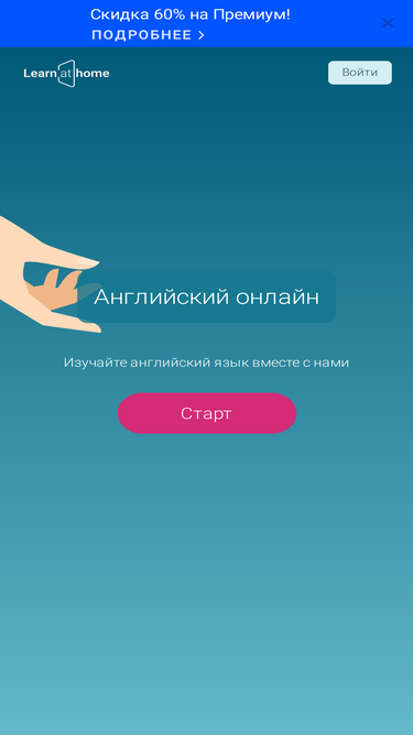 learnathome.ru