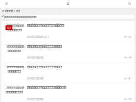 'gushixuexi.com' screenshot