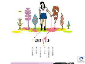 nigami17.com homepage screenshot