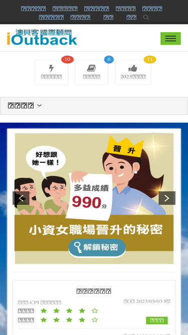 ioutback.com