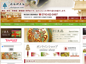 shinguya.com