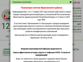 '12gp.by' screenshot