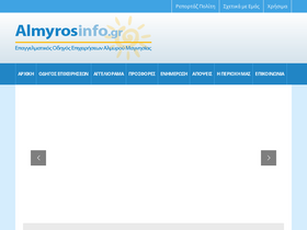 'almyrosinfo.gr' screenshot