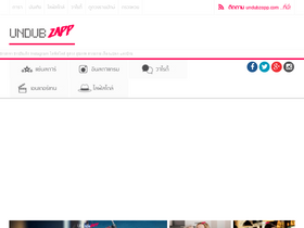 'undubzapp.com' screenshot