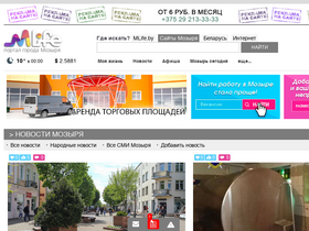 'mlife.by' screenshot