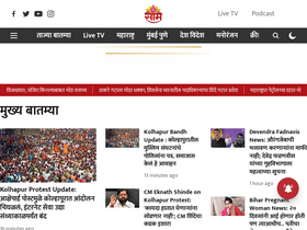 'saamtv.com' screenshot