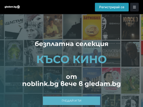 noblink.bg