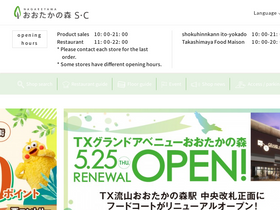 'otakanomori-sc.com' screenshot