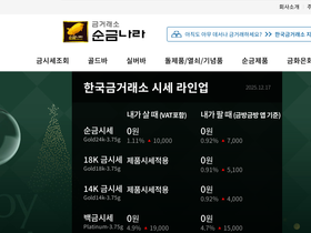 'soongumnara.co.kr' screenshot