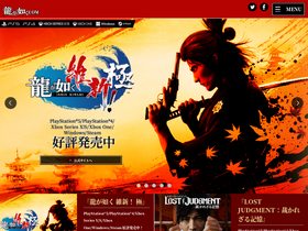 'ryu-ga-gotoku.com' screenshot