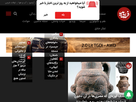 'faradeed.ir' screenshot