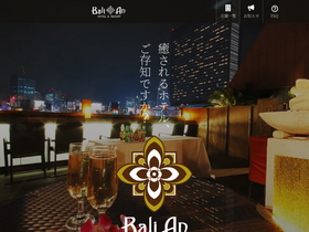 'balian.jp' screenshot