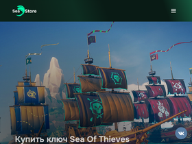 seastore.pro