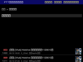 'ptt-chat.com' screenshot