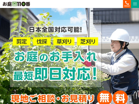 'kusakari-a.com' screenshot