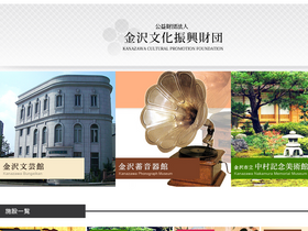 'kanazawa-museum.jp' screenshot