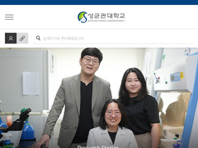 'skku.edu' screenshot