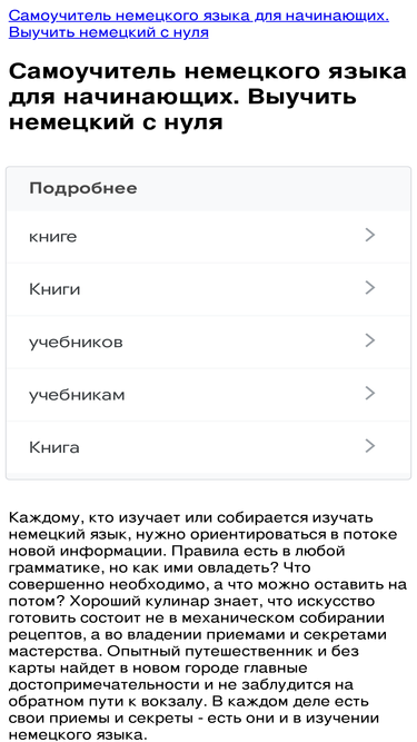 tutde.ru