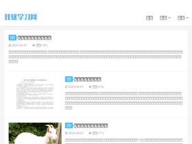 'woyoujk.com' screenshot