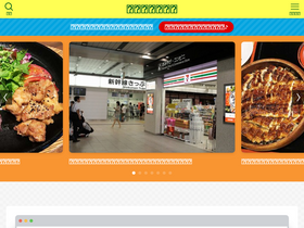 '123a.jp' screenshot