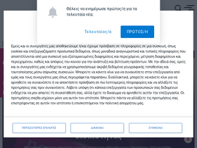 'neolaia.gr' screenshot