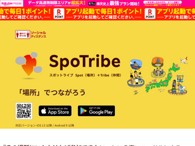 spotribe.jp