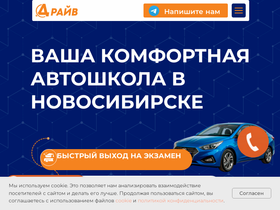 drive-nsk.ru