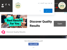 'wasfetmama.com' screenshot