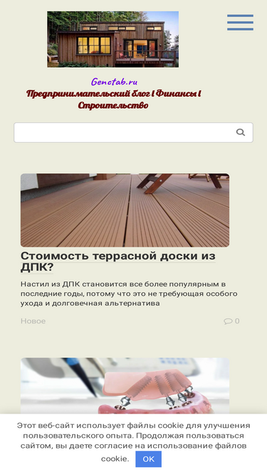 genctab.ru