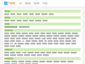31gexing.com