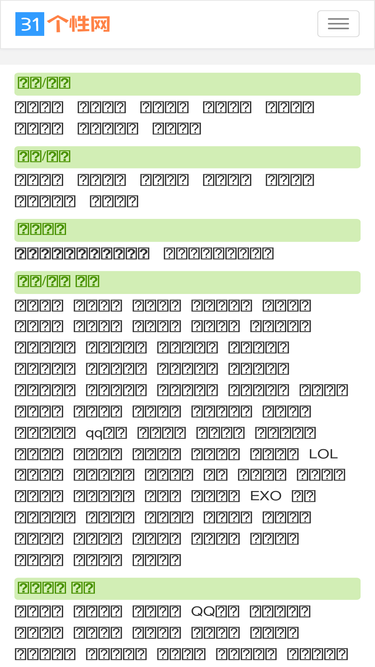 31gexing.com