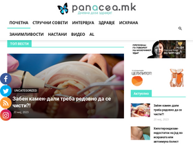 'panacea.mk' screenshot