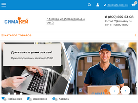 simakey.ru