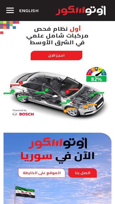 autoscore.com