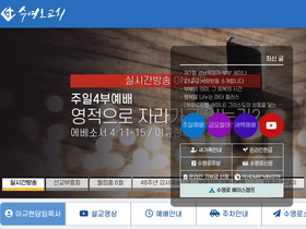 'sooyoungro.org' screenshot