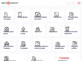 'beston.market' screenshot