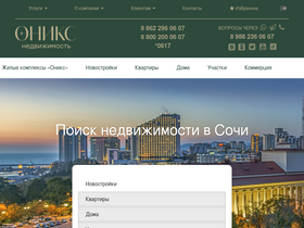 onyx-realty.ru