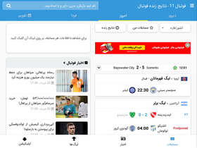 'footba11.co' screenshot