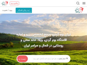 'iranbomgardi.com' screenshot